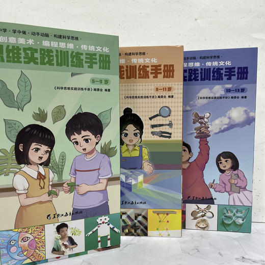 科学思维实践训练手册系列 商品图8
