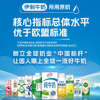 伊利优酸乳原味 250ml*24盒 乳饮料牛奶饮品 新老包装随机发货 /水饮冲调 /常温奶 /含乳饮品 商品图3