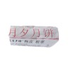 冀月夕坊330g黄庄手工板栗月饼 商品缩略图0