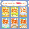 《哈哈！文言文有妙招》全6册   5-10岁  26个启蒙篇  200个常用字词  500个文化常识  萌趣漫画演义刚需考点  从零启蒙 秒变学霸 商品缩略图1