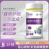 新视蓝莓叶黄素酯片 商品缩略图0