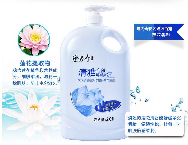 2L沐浴露2020_04.jpg