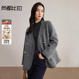 【内购】【100%绵羊毛】格雷系智性通勤流苏毛边V领保暖厚双面呢外套-W54OG2667