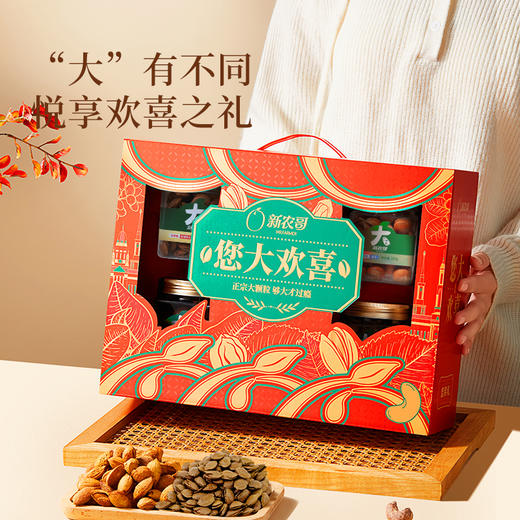 新农哥您大欢喜920g过节送人送礼中秋礼盒纯坚果 商品图3