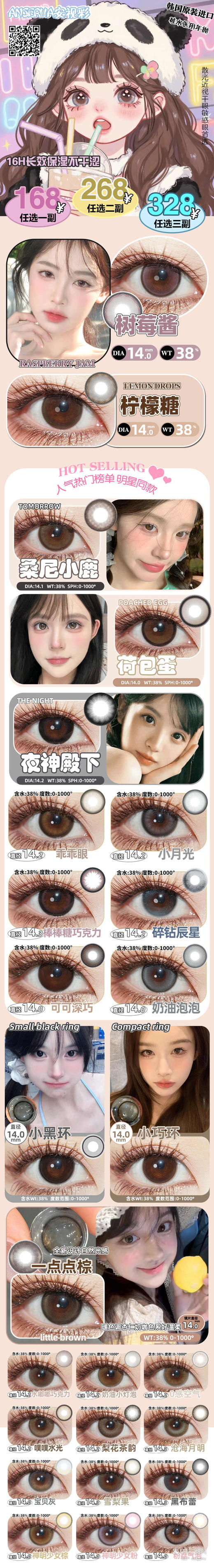 AnSerua露思/张元英同款韩产硅水年抛美瞳 商品图3