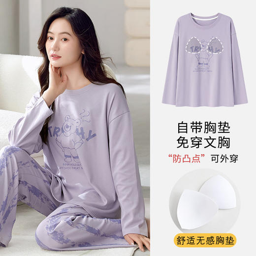 舒适无感家居服新款新品爆款长袖睡衣女秋季带胸垫薄款少女简约休闲冬天可外穿家居服 商品图1