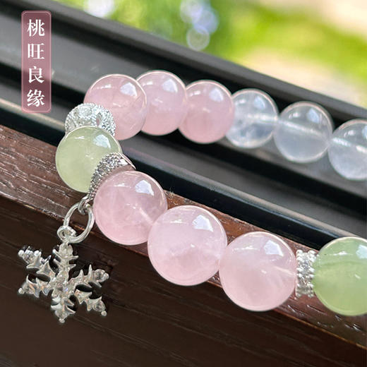 桃旺良缘 商品图0