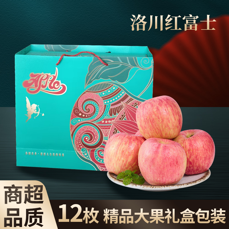 【红富士苹果】陕西洛川红富士苹果 彩箱装/礼盒  团购礼盒