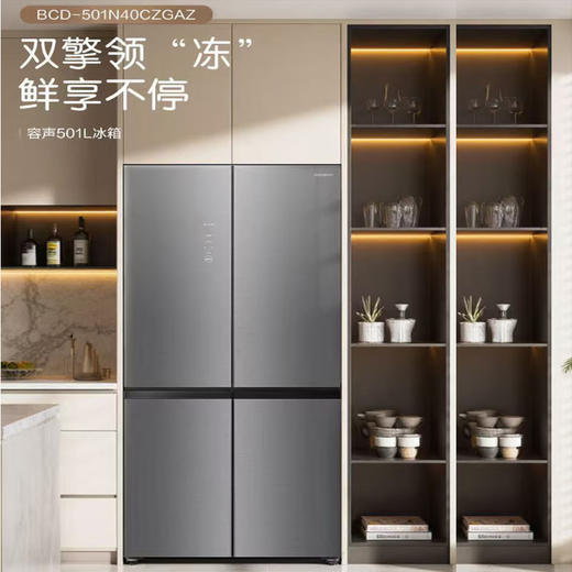 容声501升 十字对开四门冰箱 双系统不串味 玻璃面板  598mm超薄嵌入式 家用一级变频 大容量BCD-501N40CZGAZ 商品图0