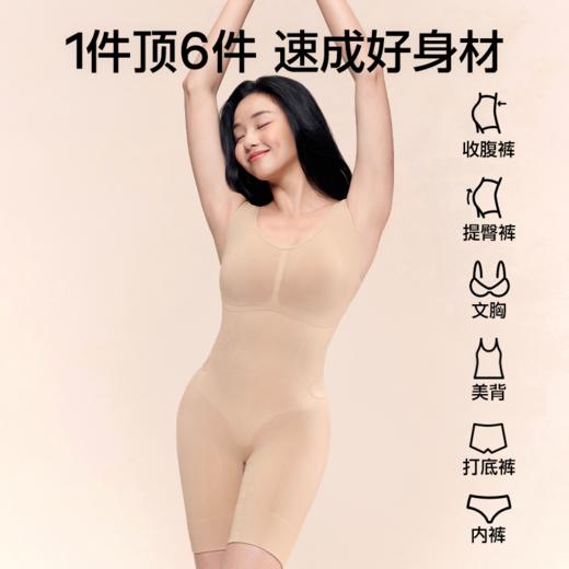 SIINSIIN连体塑身衣 商品图5