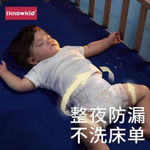 我懂宝宝iknowkid童话世界纸尿裤拉拉裤系列尿不湿*2包 商品图1