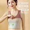 【艾草防护&暖宫神器！抢2件巨划算！】爆款德绒发热保暖背心 女士带胸垫加绒秋冬百搭吊带背心 打底衫内衣 商品缩略图0