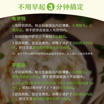 三全葱香手抓饼900g10片装 早餐半成品家庭早点儿童煎饼面点速食食品 商品图2