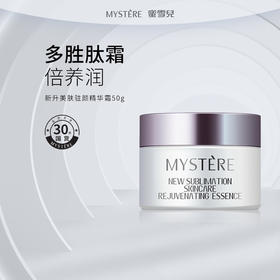 蜜雪儿新升美肤驻颜精华霜50g保湿滋润面霜