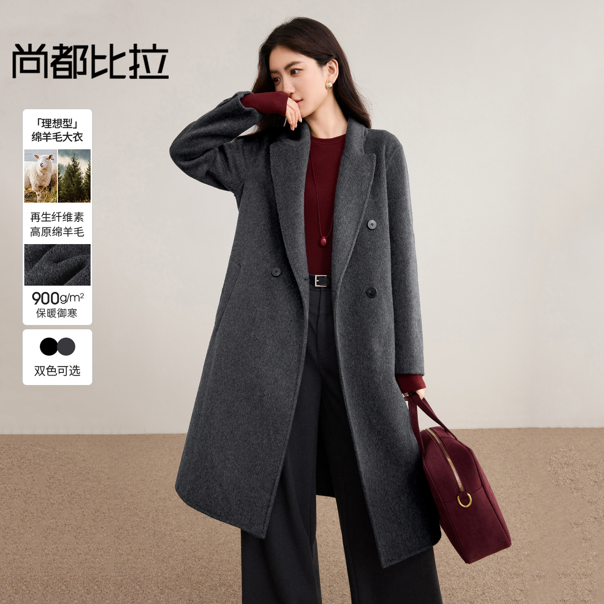 【内购】【理想大衣】气质通勤创驳领正肩中款双排扣佰搭双面呢大衣-W54OA8783