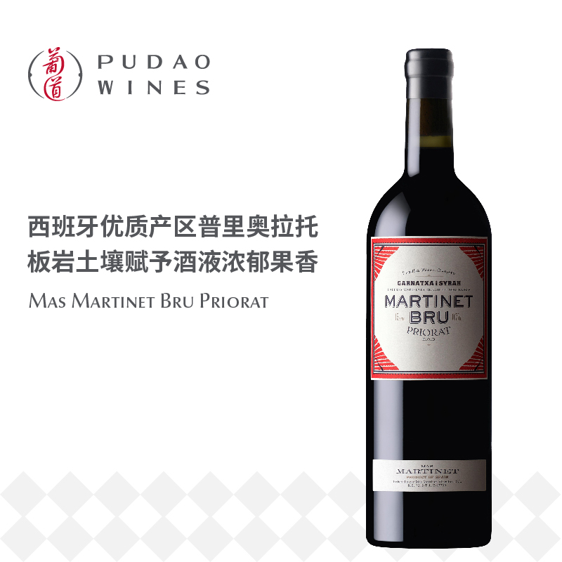玛斯玛尔蒂内圃玉红葡萄酒 Mas Martinet Bru Priorat