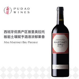 玛斯玛尔蒂内圃玉红葡萄酒 Mas Martinet Bru Priorat