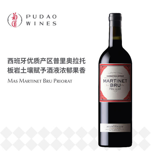 玛斯玛尔蒂内圃玉红葡萄酒 Mas Martinet Bru Priorat 商品图0