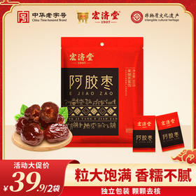 宏济堂 阿胶枣300g/袋