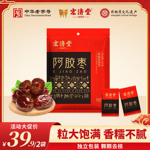宏济堂 阿胶枣300g/袋 商品图0