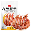 粮盼【漳州产地】九节虾虾干250g55型S 即食烤虾干对虾 源头直发包邮 /粮油调味 /南北干货 /鱼虾贝藻类干货 商品缩略图3