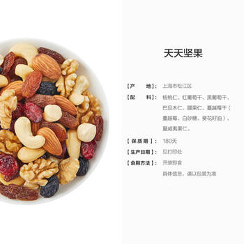 来伊份每日坚果750g/30袋 果干混合坚果礼盒孕妇办公零食礼包送礼团购 /休闲食品 /坚果炒货 /每日坚果 商品图3