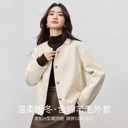 【内购】【含绵羊毛】气质通勤圆领撞色扣宽松落肩显瘦保暖厚毛呢外套-154D80380 商品图1