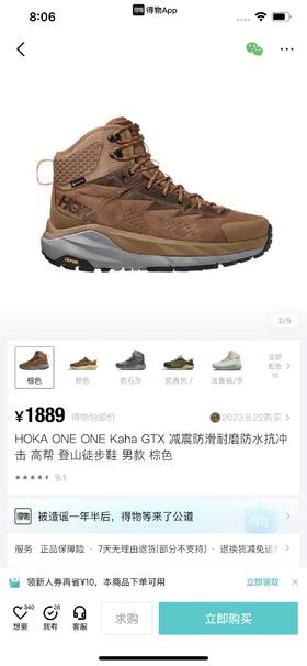 HOK@ One One KAHA卡哈秋冬高帮厚底轻量坦克军靴户外防水登山运动鞋 Z-15629