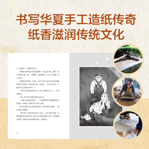 可爱的中国 纸香 商品图1