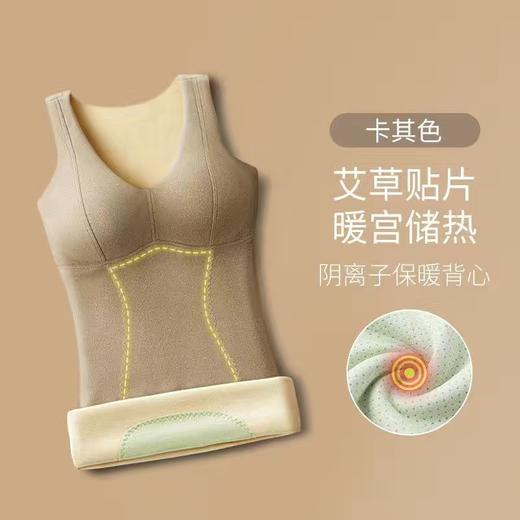 【艾草防护&暖宫神器！抢2件巨划算！】爆款德绒发热保暖背心 女士带胸垫加绒秋冬百搭吊带背心 打底衫内衣 商品图8