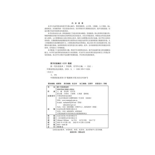 新一代信息技术 商品图1