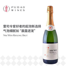 李克维雷司令起泡葡萄酒Nik-Weis-Riesling-Brut