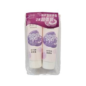 美加净75g防护手霜双支装