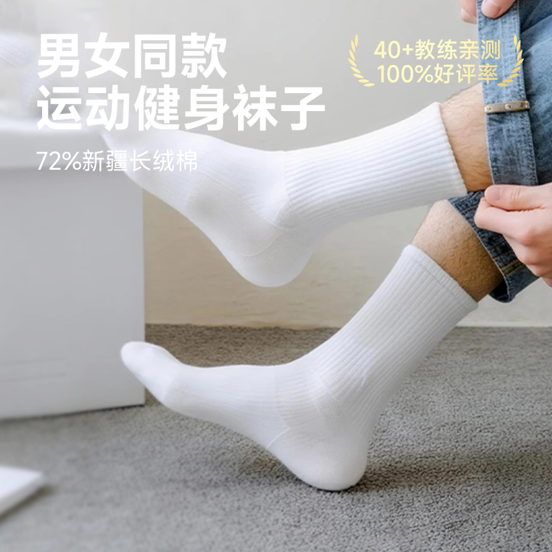 【Lietouren】男女同款运动健身袜