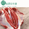 【暖妈专属】商都恒昌精选牛腱国产新鲜日期谷饲万亩自控牧场中餐牛肉72小时排酸生长500天左右公牛肉 商品缩略图1