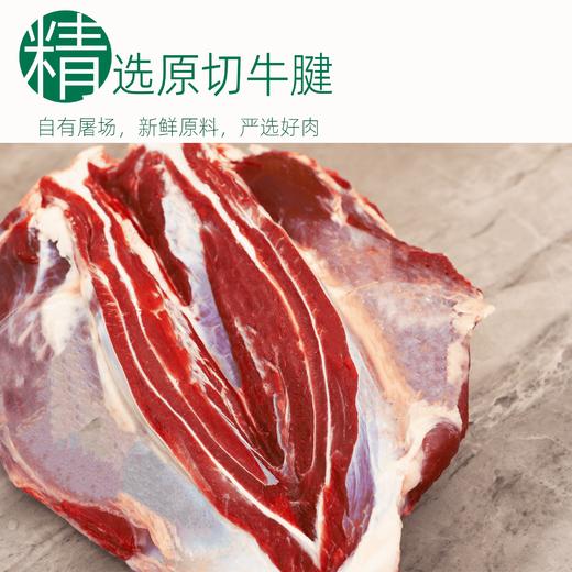 【暖妈专属】商都恒昌精选牛腱国产新鲜日期谷饲万亩自控牧场中餐牛肉72小时排酸生长500天左右公牛肉 商品图1