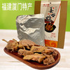 福三坊姜母鸭厦门特产伴手礼孜然鸭大鸭腿闽南熟食卤鸭礼盒送礼 商品缩略图3