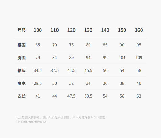 jnby  25年秋款  长袖套头毛衫  1P9311830 商品图2