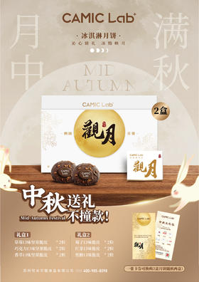 【VIP兑换25年】中秋礼盒大礼包