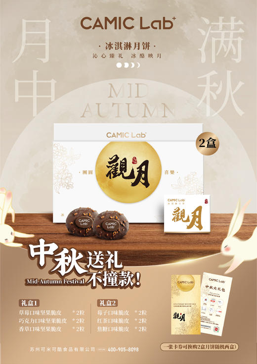 【VIP兑换25年】中秋礼盒大礼包 商品图0