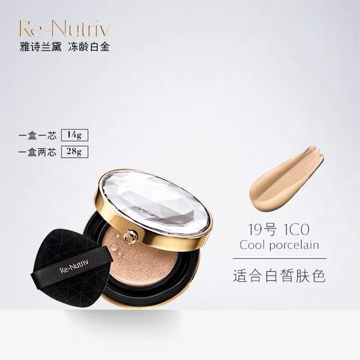 【9.20王炸割肉价】雅诗兰黛白金气垫芯#1C0  14G（效期至26.4） 商品图5