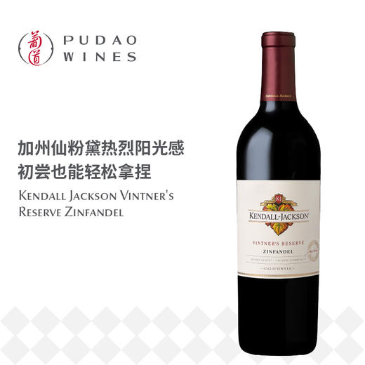 肯道杰克逊酿酒师珍藏馨芳红葡萄酒 Kendall Jackson Vintner's Reserve Zinfandel 商品图0