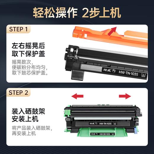 绘威臻享版TN-1035粉盒 适用兄弟dcp-1618W硒鼓1608墨盒mfc1919nw 1819 1813 HL1208 brother打印机粉盒 商品图2