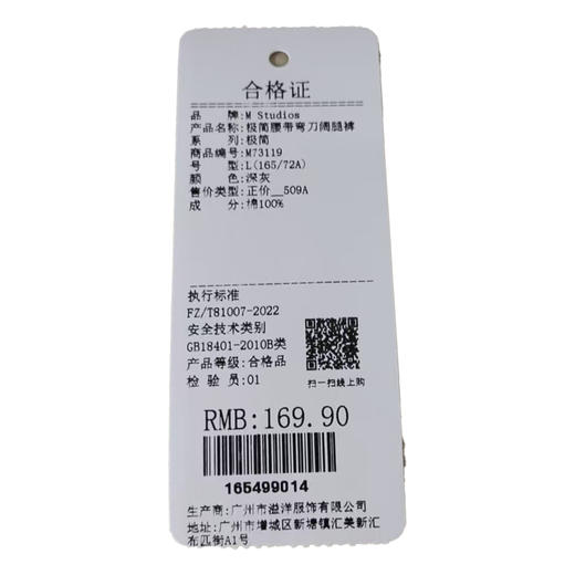 极简腰带弯刀阔腿裤-纪念日百货门店同款165499006 商品图5