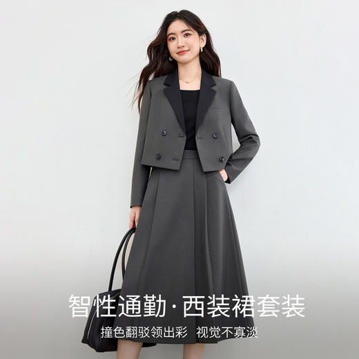 【内购】【免搭配套装】智性撞色翻驳领双排扣垫肩短西服&松紧腰西装半裙-153ZA2515 商品图1
