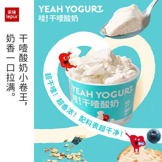 下单5-7天发货【4倍生牛乳浓缩 “干货”满满】乐纯希腊干噎酸奶 厚厚奶墩墩 奶香溢出来 商品图2