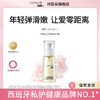 Cumlaude珂蔓朵私密精华油 50ml滋润柔嫩花园饱满 商品缩略图0