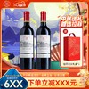 【中秋礼盒】拉菲珍藏赤霞双支礼盒装////拉菲圣爱美乐双支礼盒装 商品缩略图1