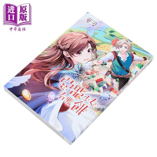 【中商原版】漫画 恶龙少女有点饿 叶澄 台版漫画书 长鸿出版 商品图2