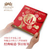 于小菓 中秋京八件礼盒限量版 商品缩略图1
